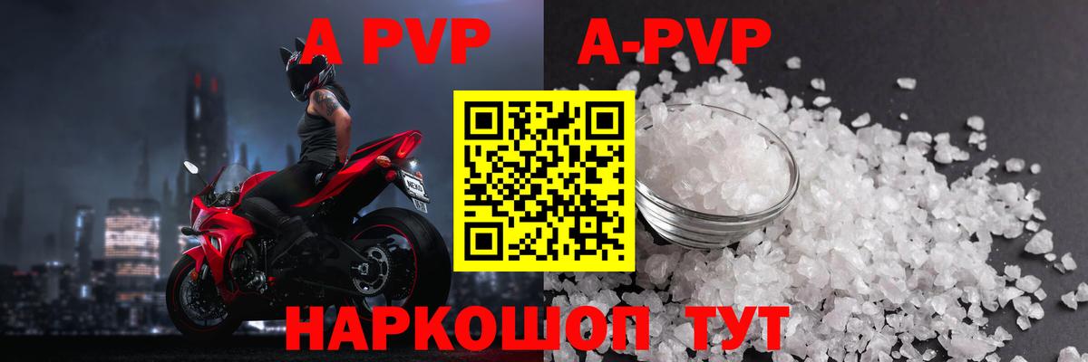 Сертолово  A PVP  где можно купить наркотик  Вход с VPN  Alpha-PVP СК КРИС  Альфа ПВП крисы CK 