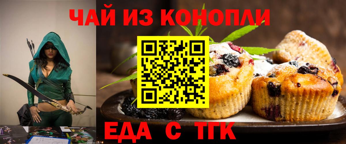 Сертолово  Печенье с ТГК марихуана  Вход с VPN 