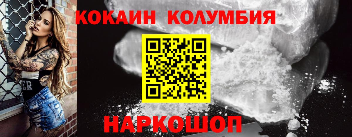 Кокаин 98% Сертолово