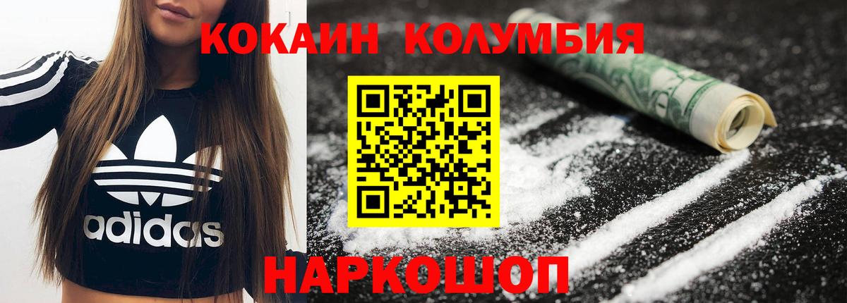 купить закладку  COCAIN 98%  COCAIN Fish Scale  Вход с VPN  Сертолово 