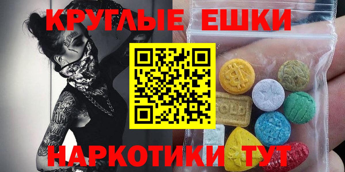Ecstasy  ЭКСТАЗИ 280 MDMA  Вход с VPN  Сертолово  Экстази диски 