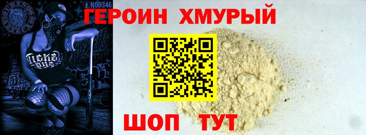 Сертолово  ГЕРОИН Heroin  Вход с VPN 