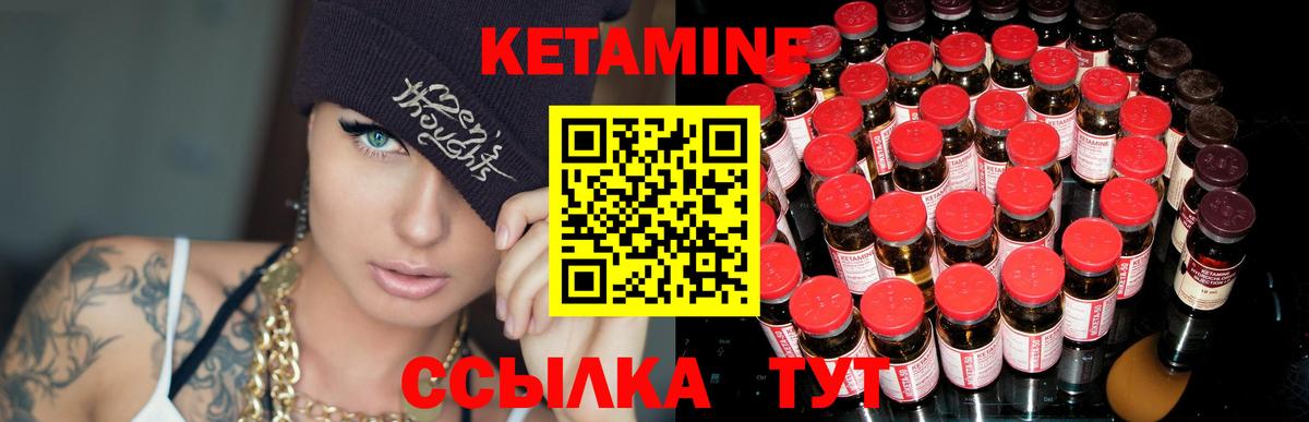 Кетамин ketamine Сертолово