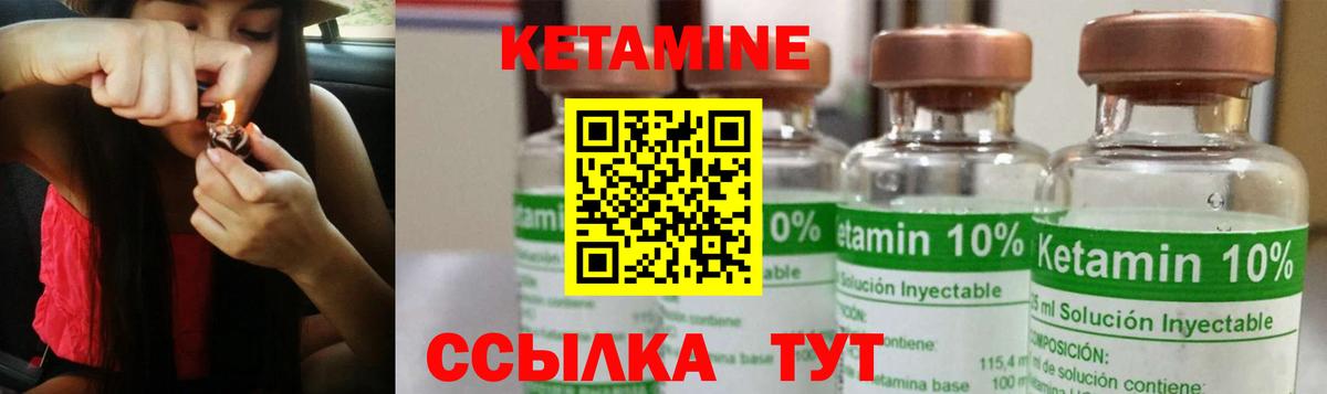 Сертолово  Кетамин VHQ  Вход с VPN 