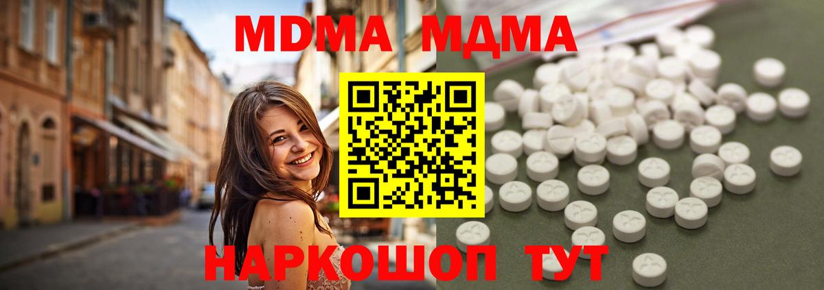 МДМА  Вход с VPN  МДМА crystal  Сертолово  МДМА кристаллы 