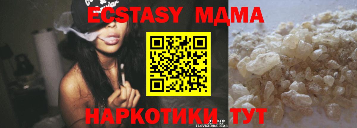 МДМА crystal Сертолово