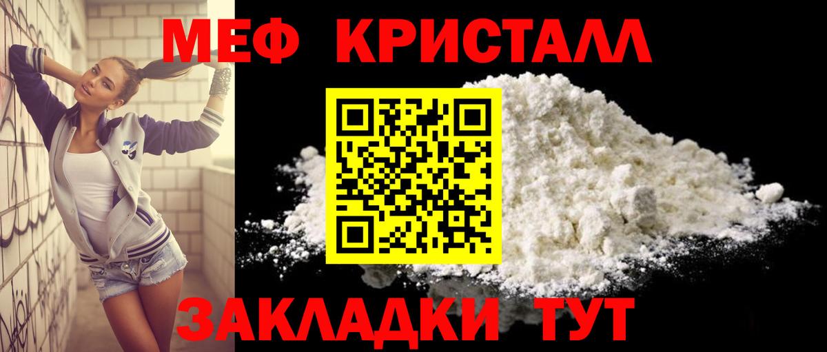 Мефедрон мука  Мефедрон  Вход с VPN  Сертолово  МЯУ-МЯУ mephedrone  МЯУ-МЯУ 