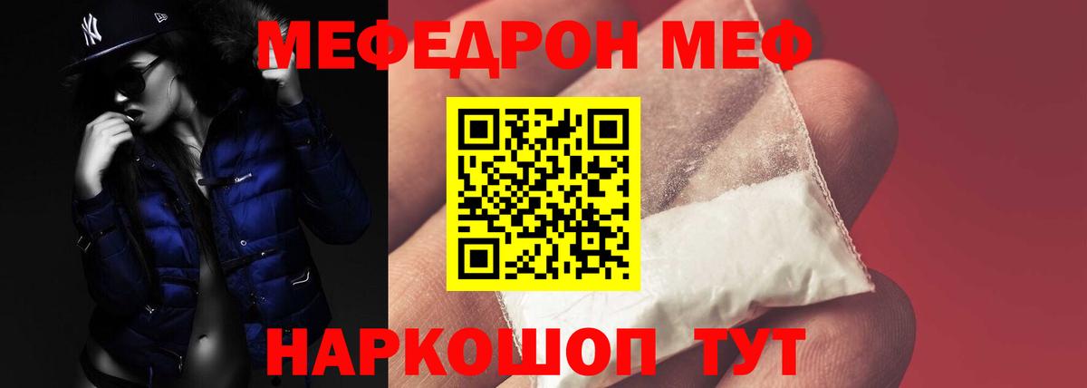 Меф Сертолово