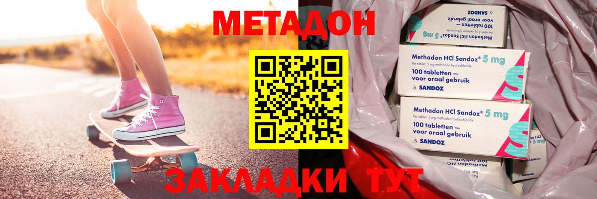 Метадон VHQ  Вход с VPN  Сертолово  Метадон VHQ 