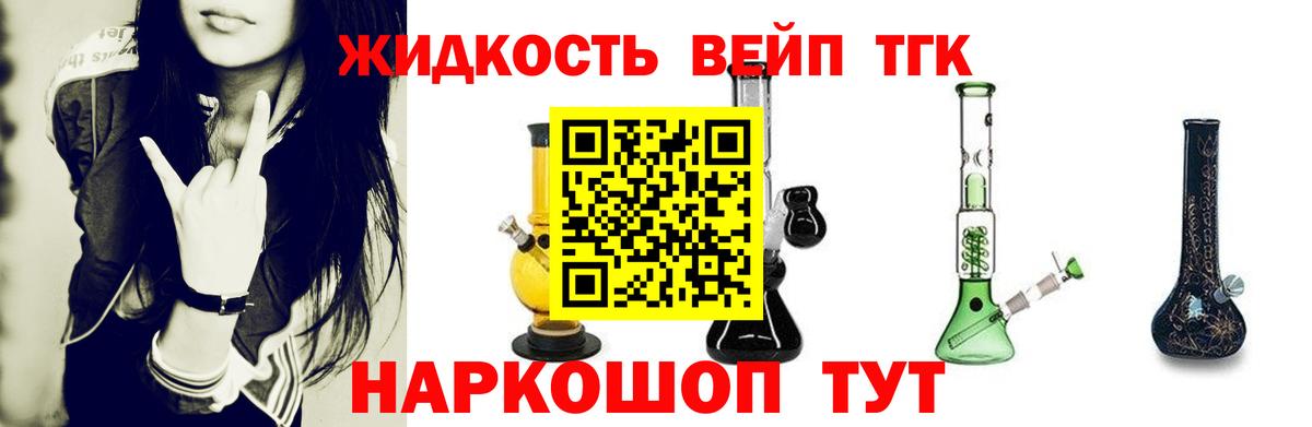 Дистиллят ТГК гашишное масло  Вход с VPN  Сертолово 